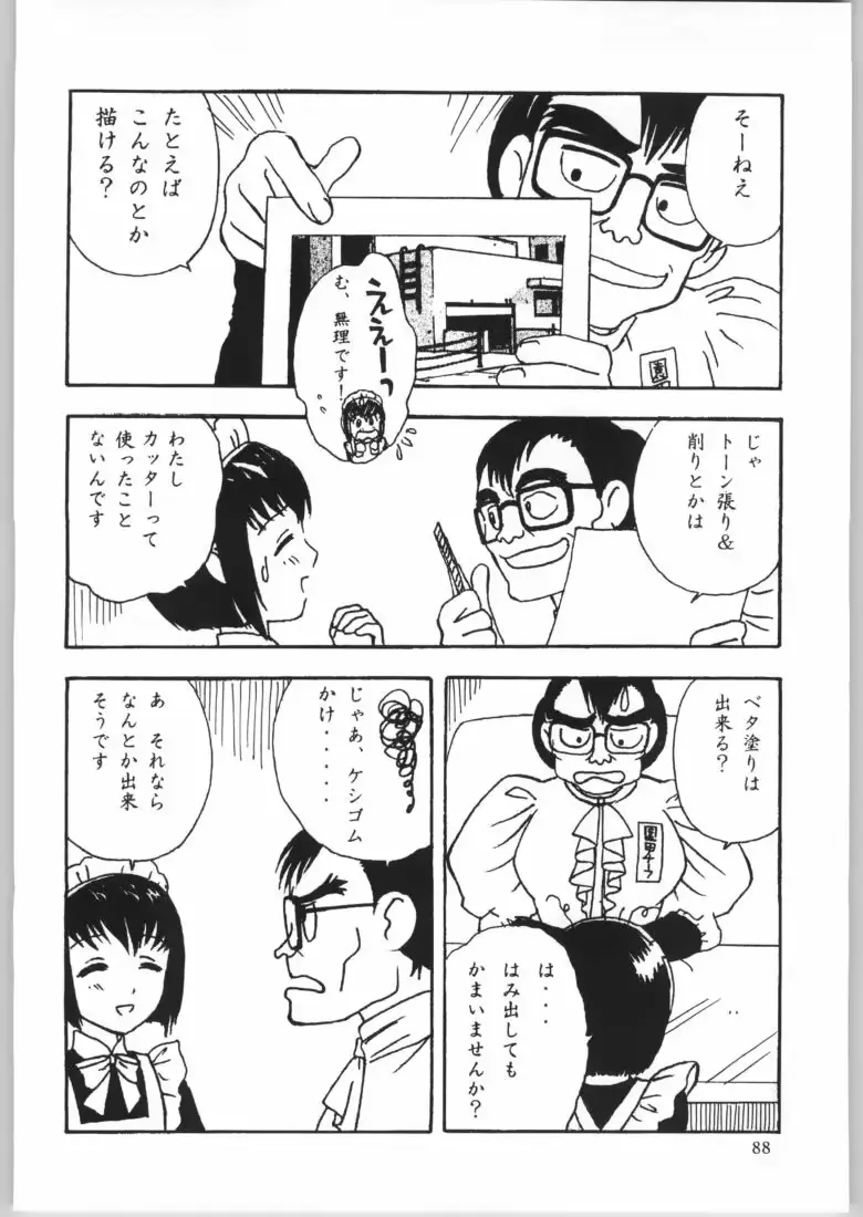 웹툰 이미지 86