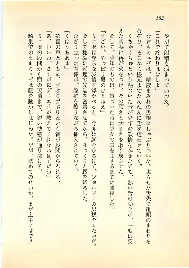 웹툰 이미지 180