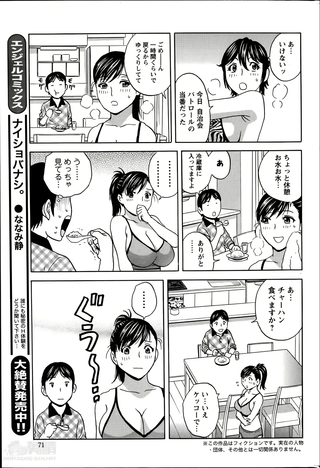 웹툰 이미지 132