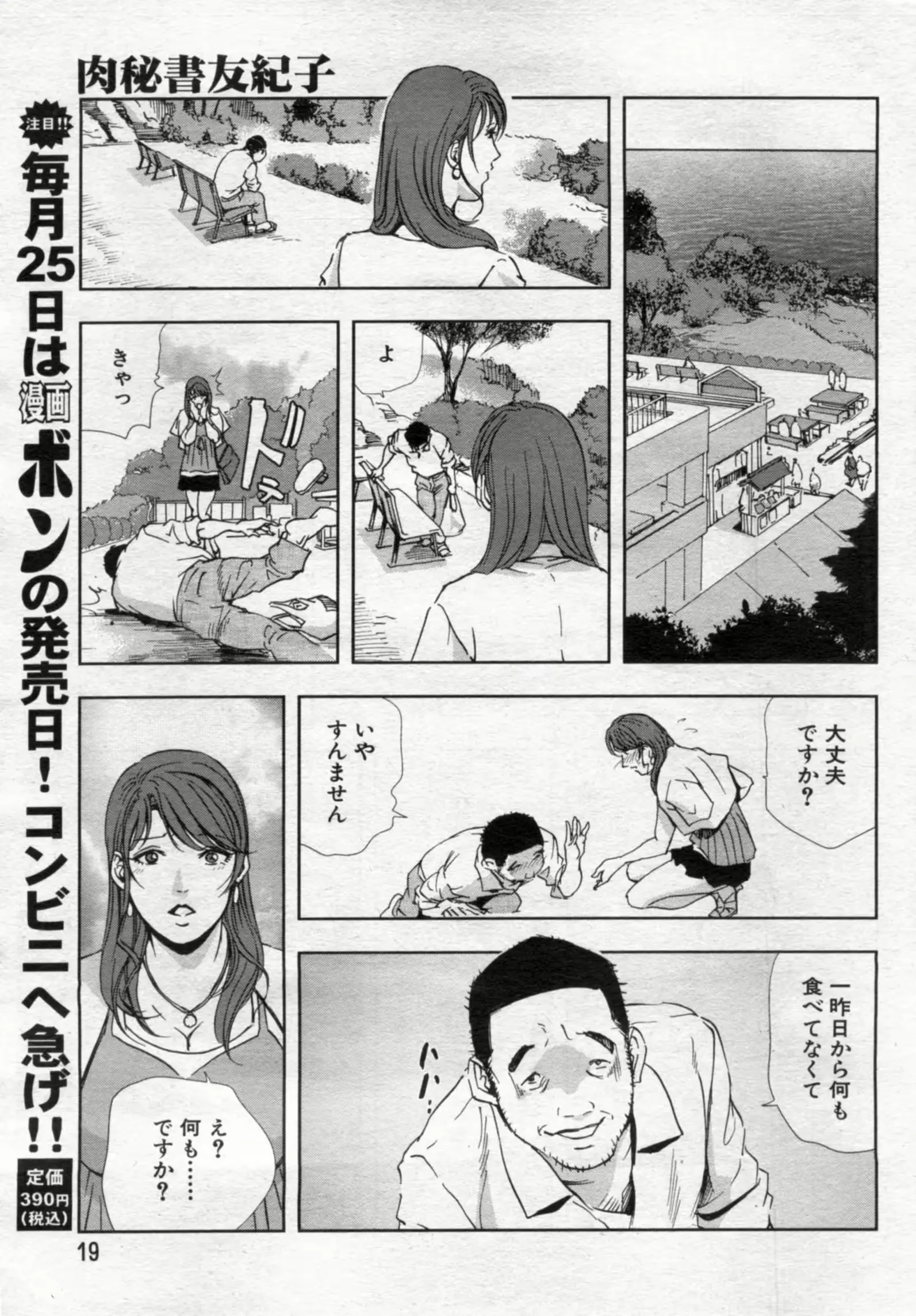 웹툰 이미지 56