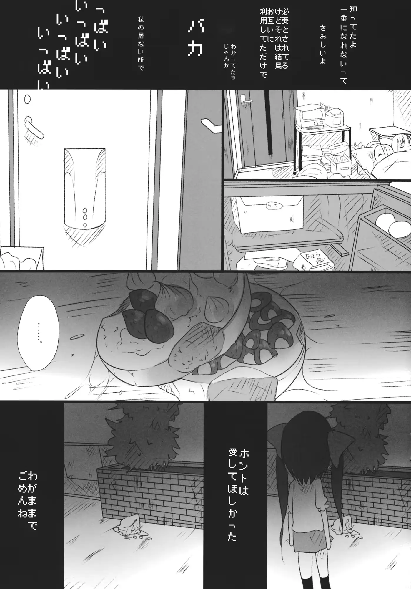 웹툰 이미지 17