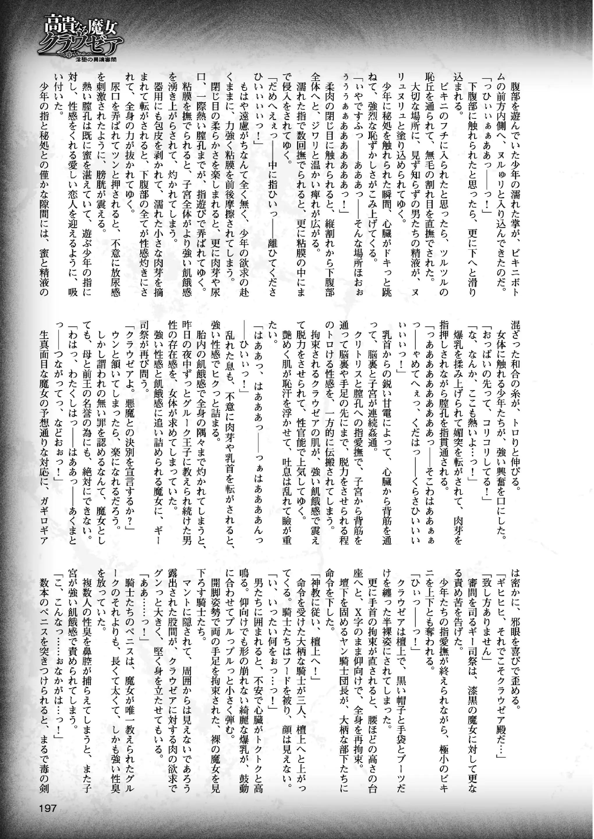 웹툰 이미지 195