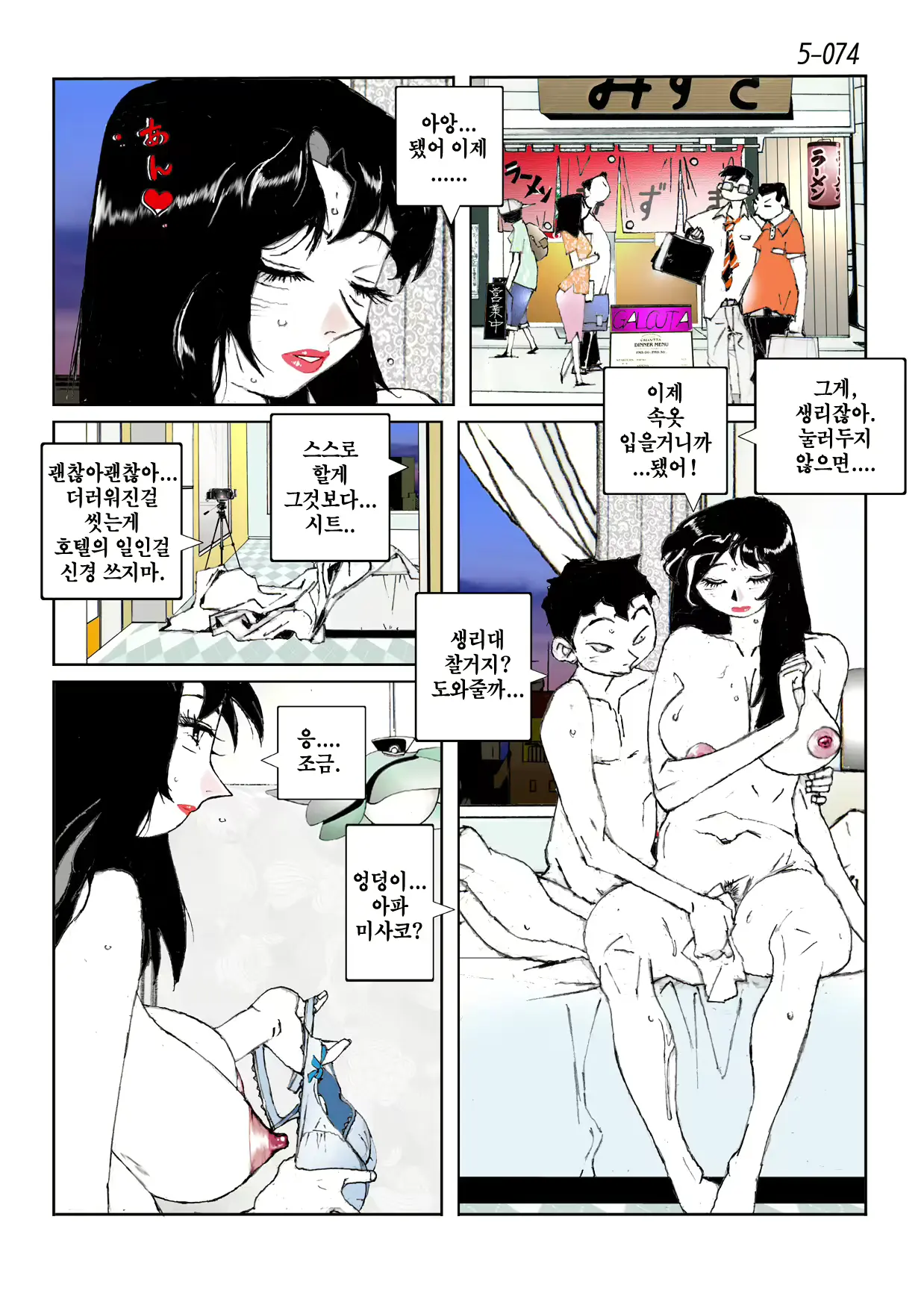 웹툰 이미지 75