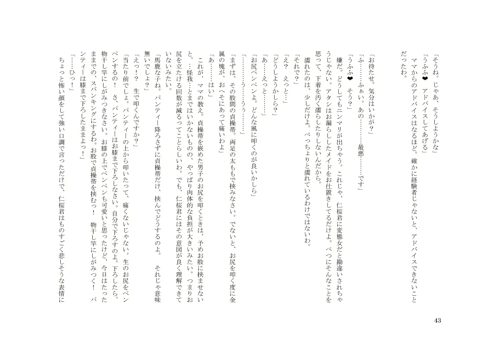 웹툰 이미지 43