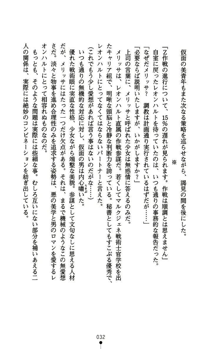 웹툰 이미지 44