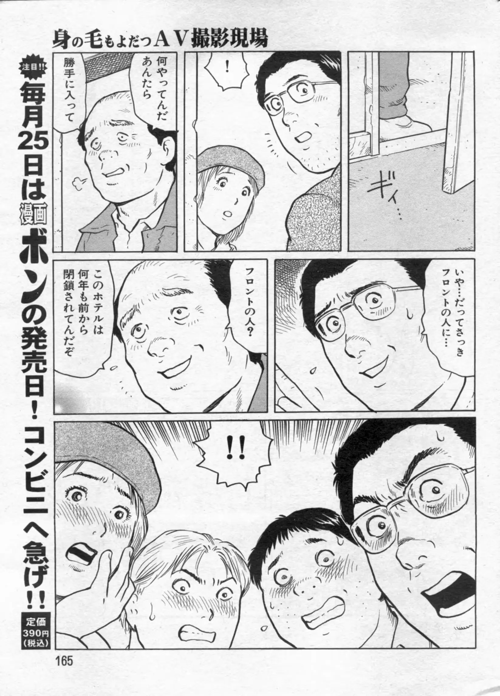웹툰 이미지 164