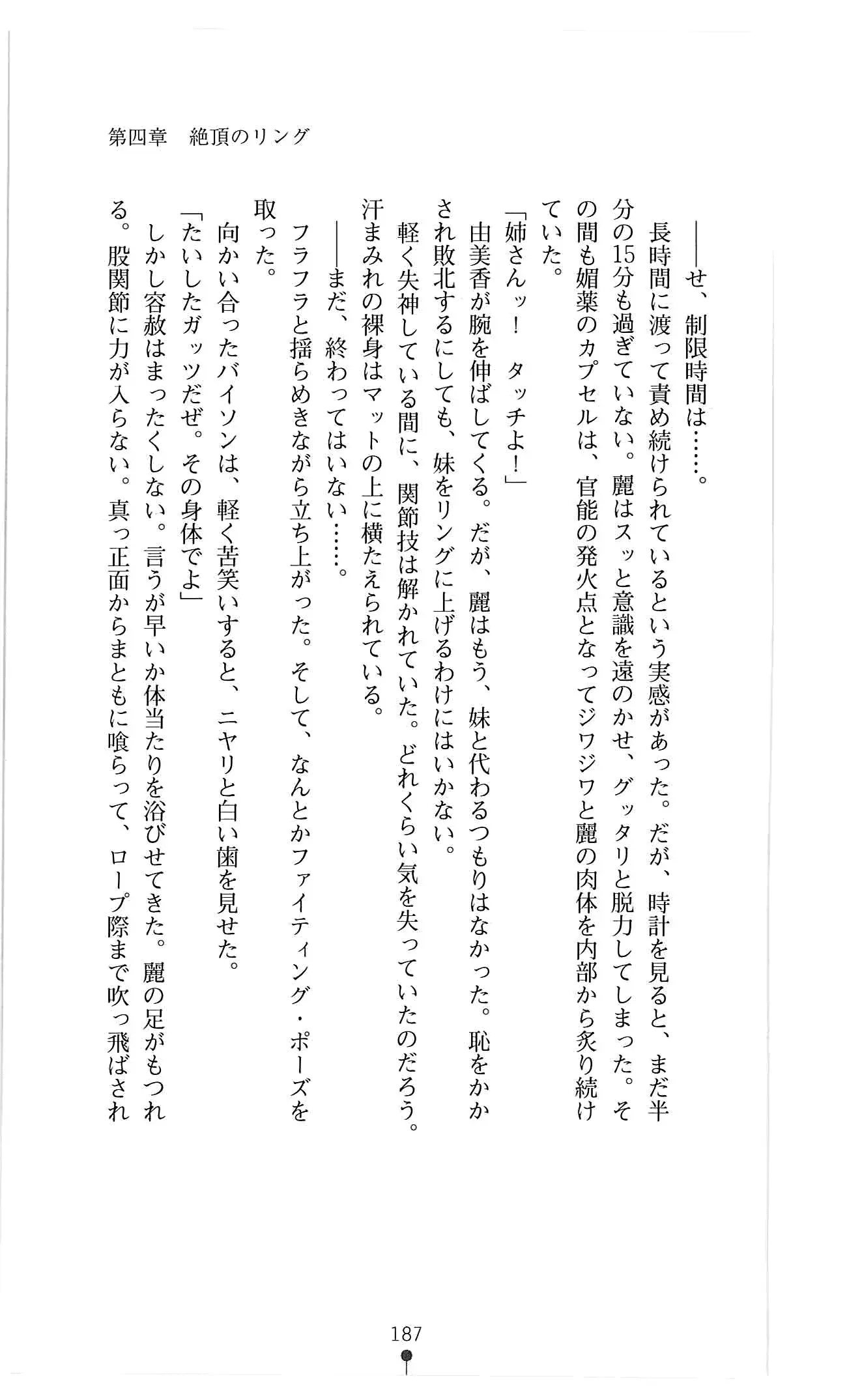 웹툰 이미지 199