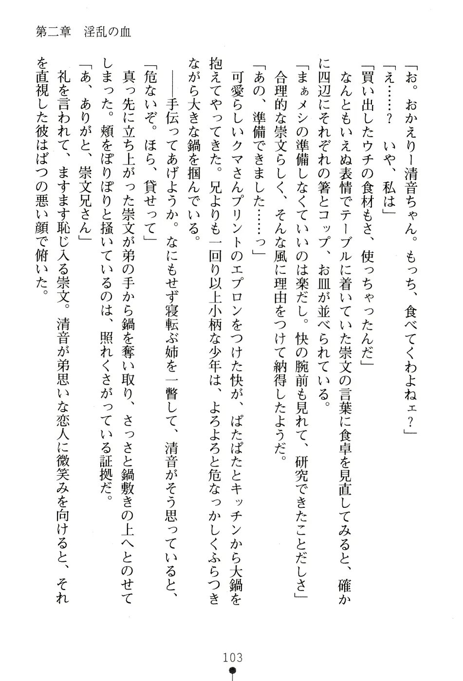웹툰 이미지 116