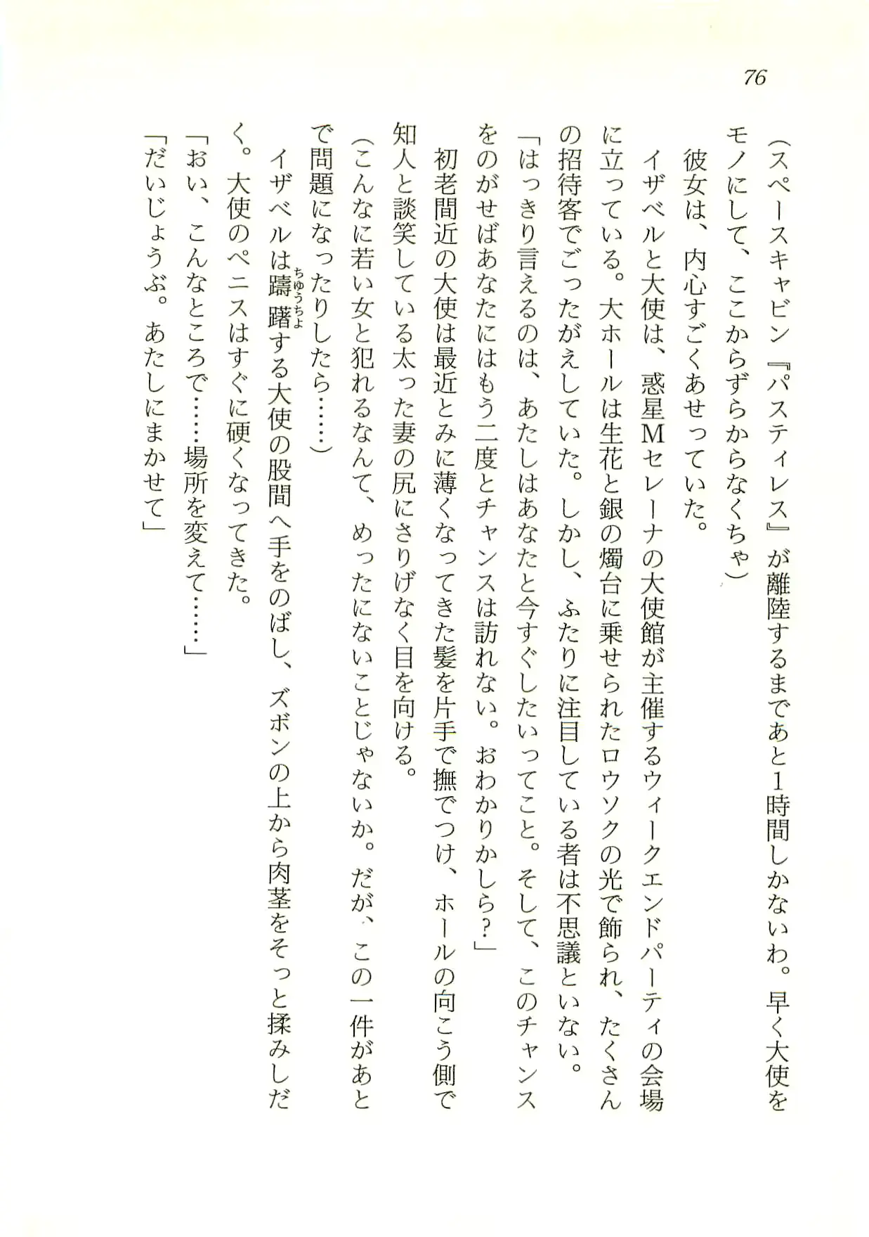 웹툰 이미지 76