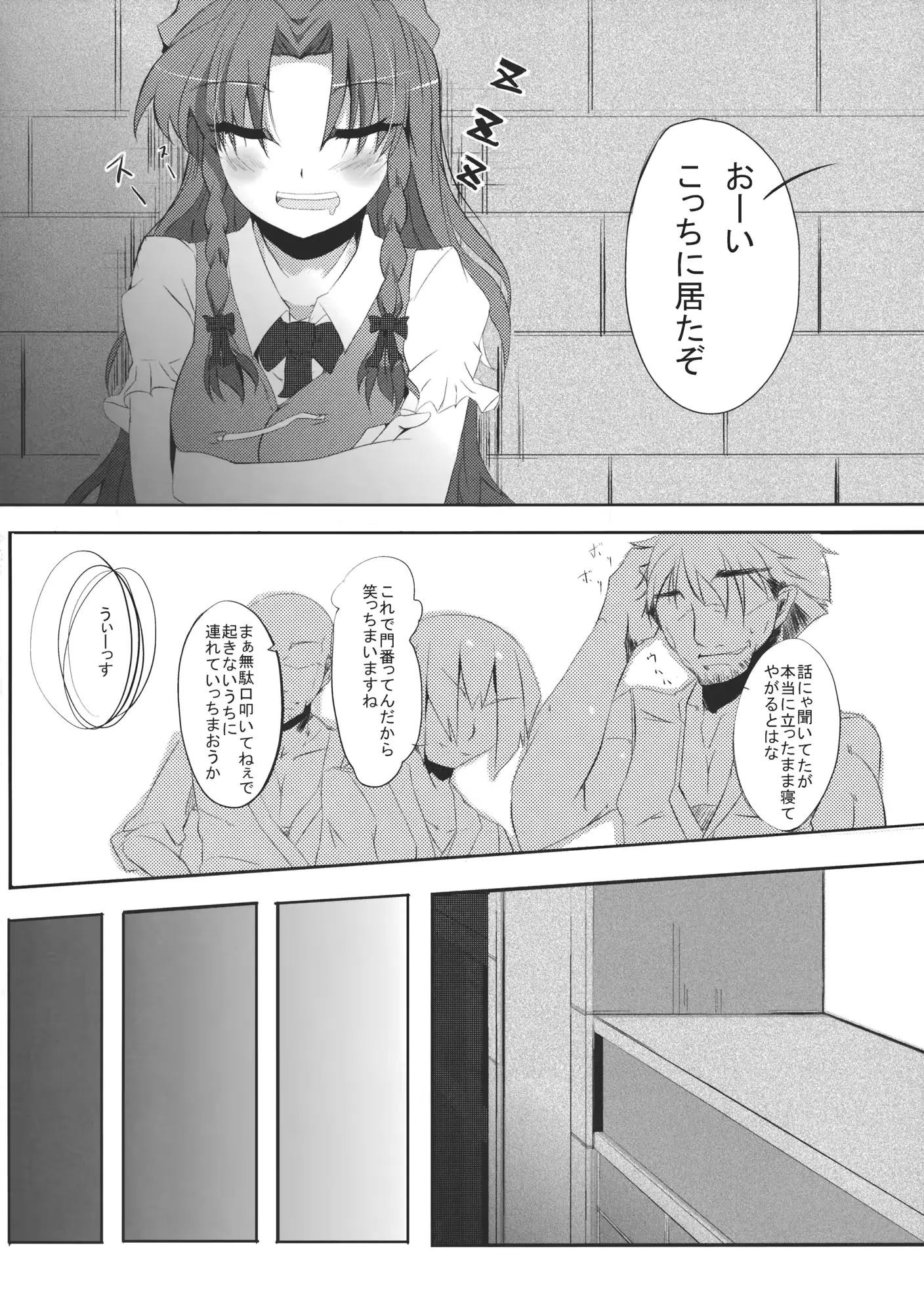 웹툰 이미지 3