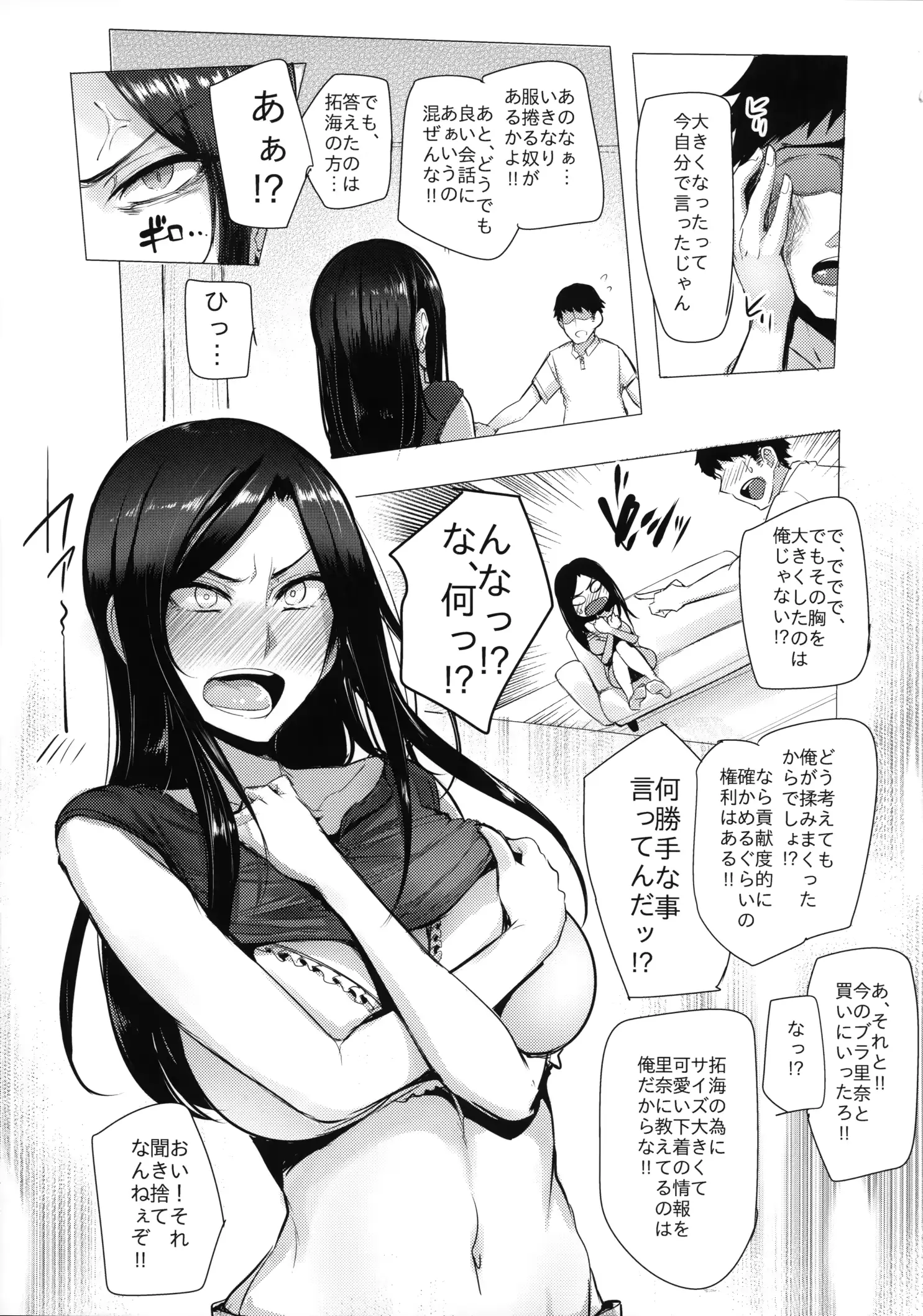 웹툰 이미지 6