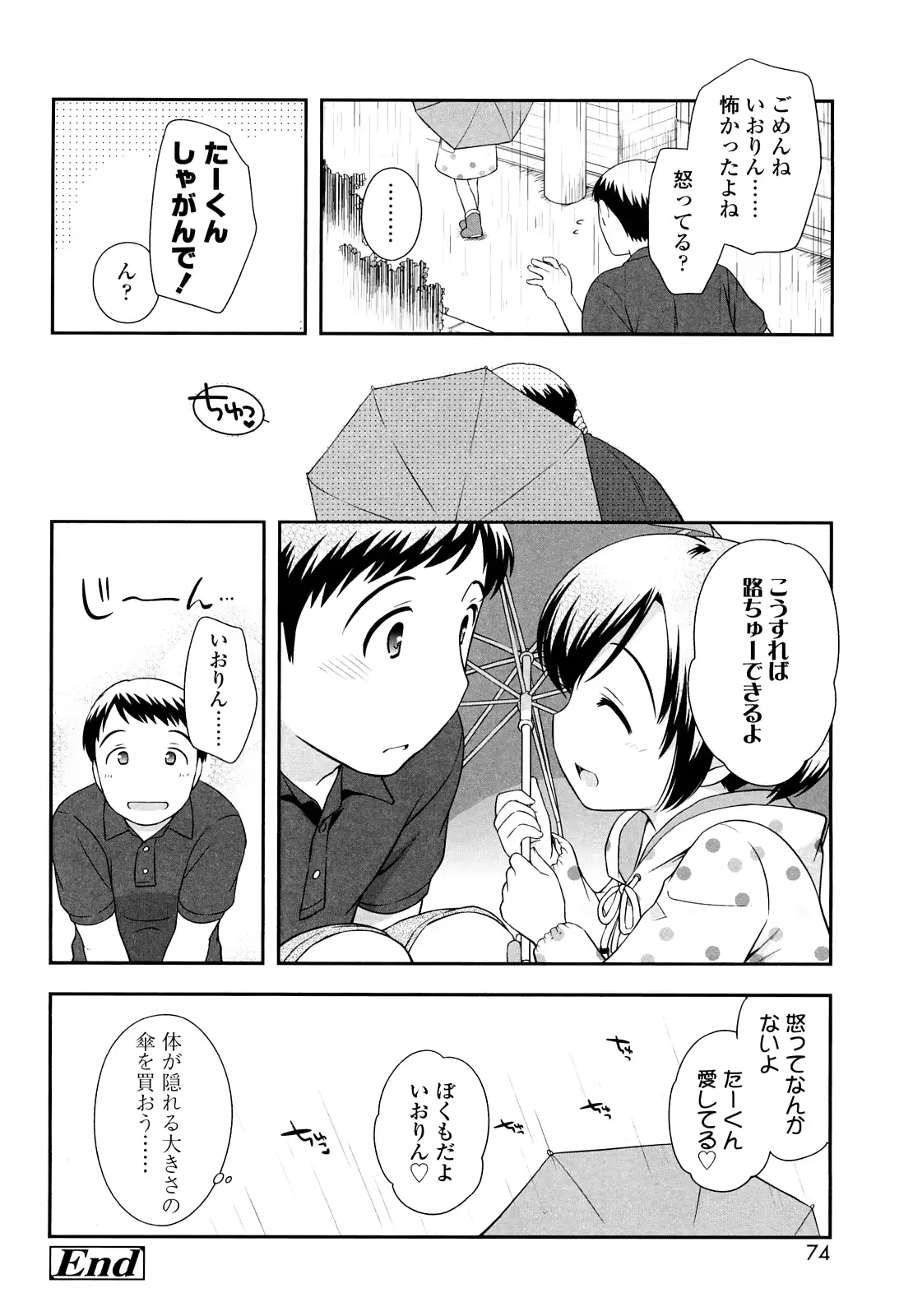 웹툰 이미지 72