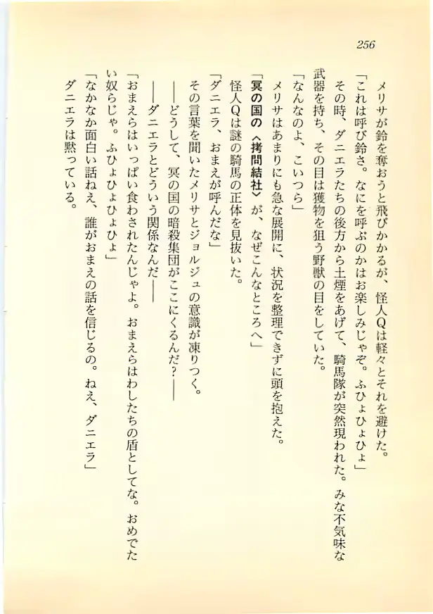 웹툰 이미지 254