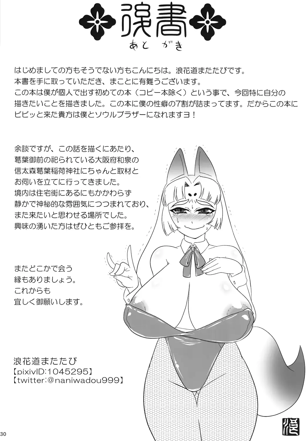 웹툰 이미지 28