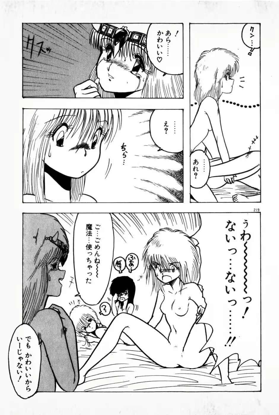 웹툰 이미지 220