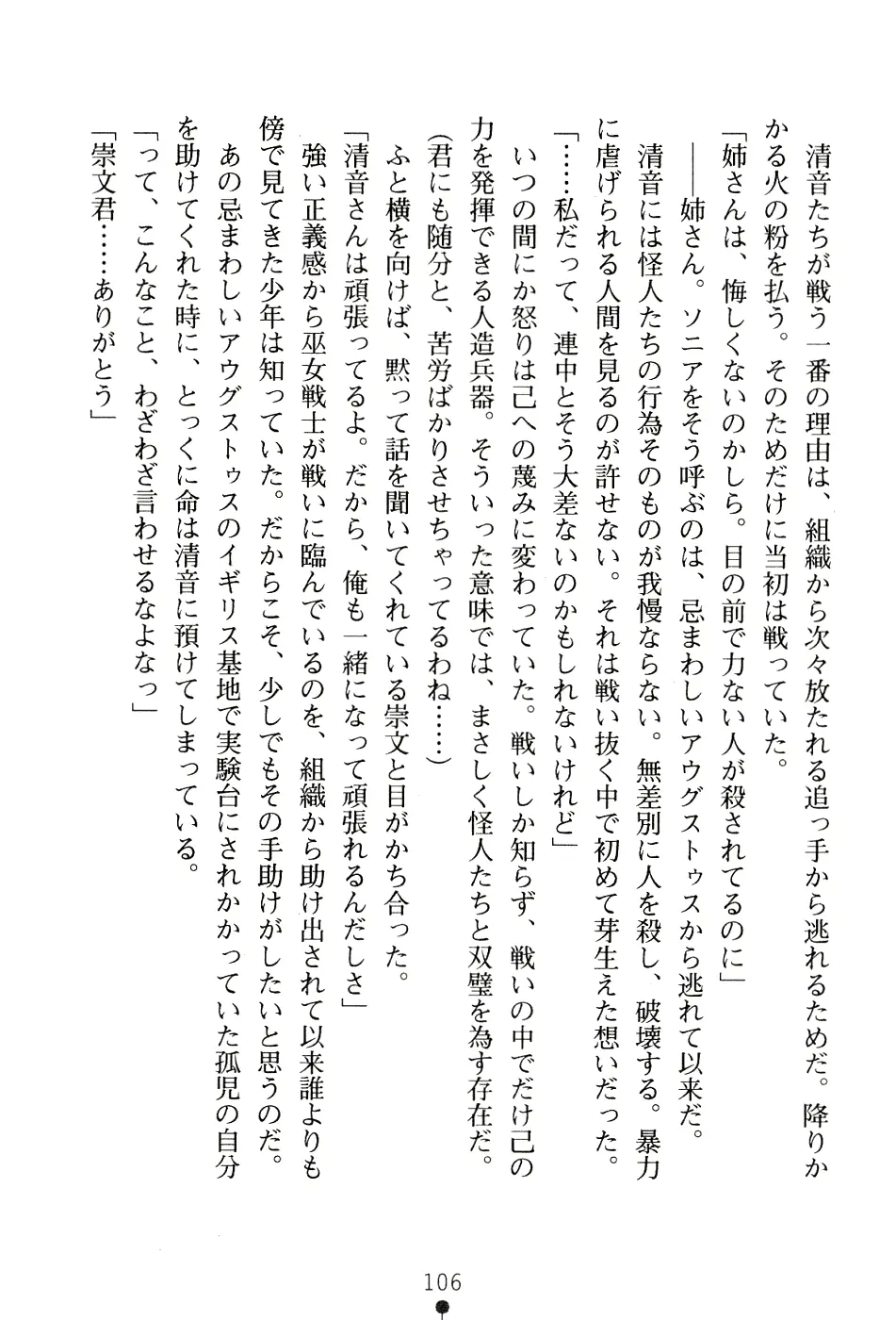 웹툰 이미지 119