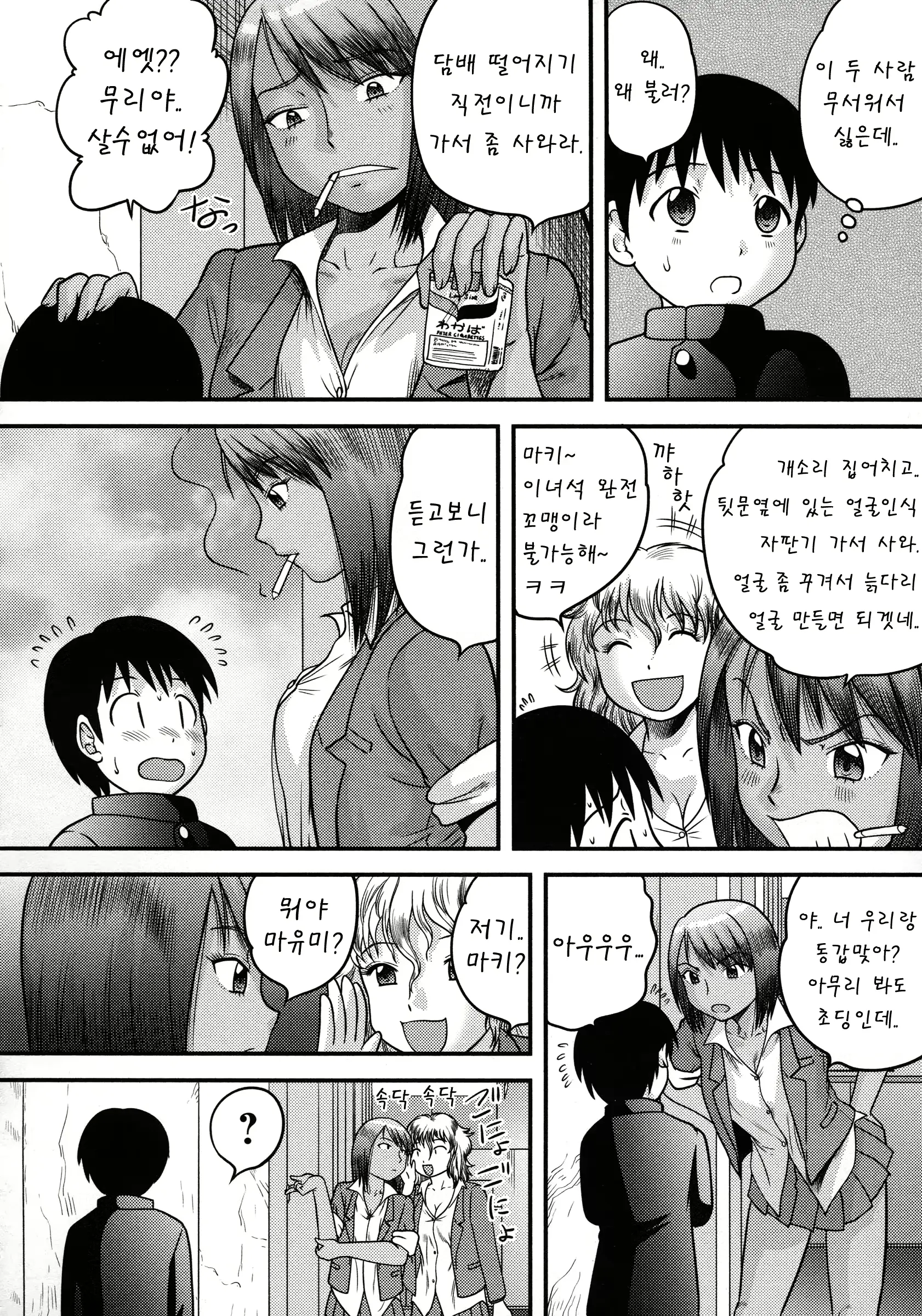 웹툰 이미지 151
