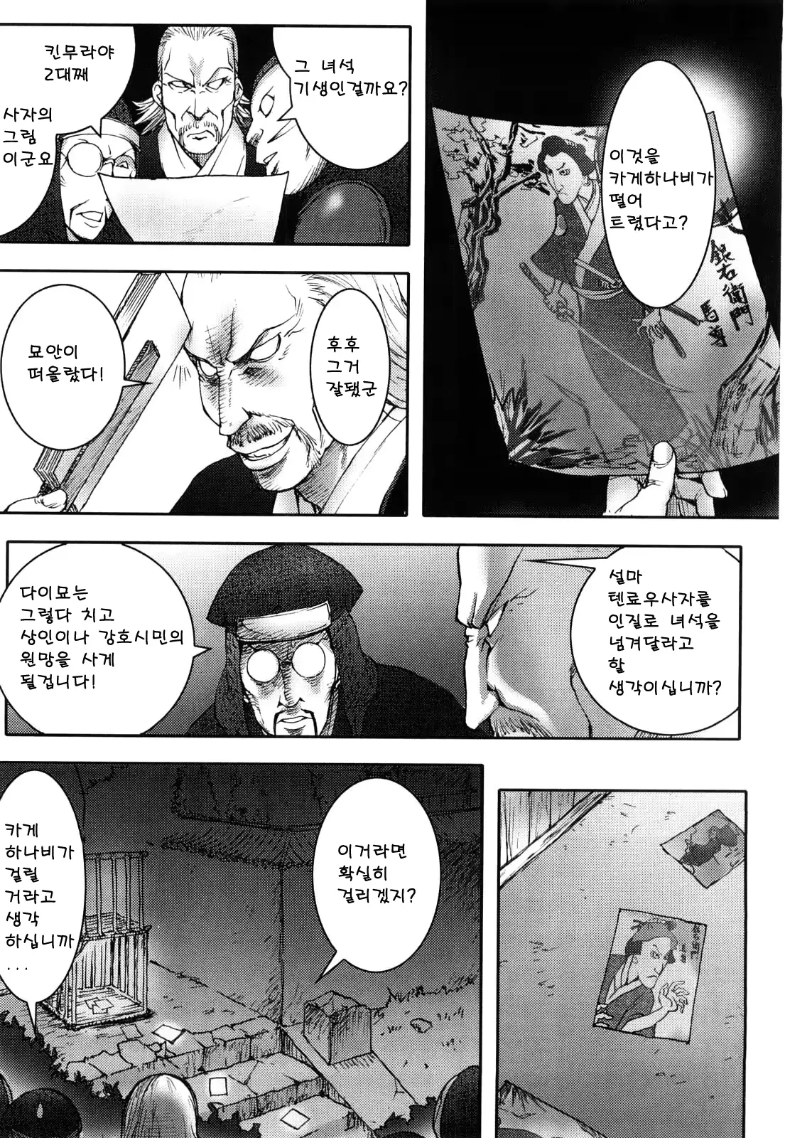 웹툰 이미지 164