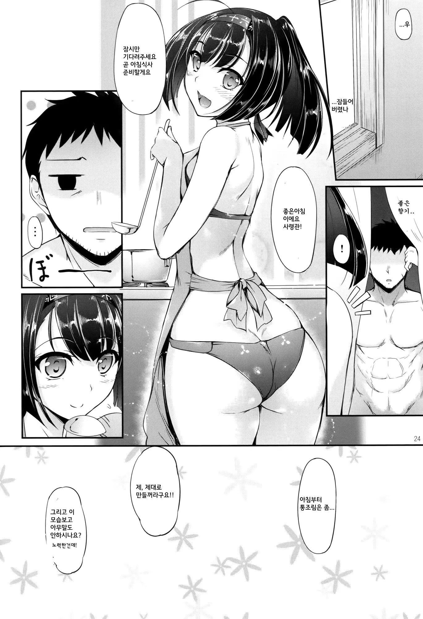 웹툰 이미지 21