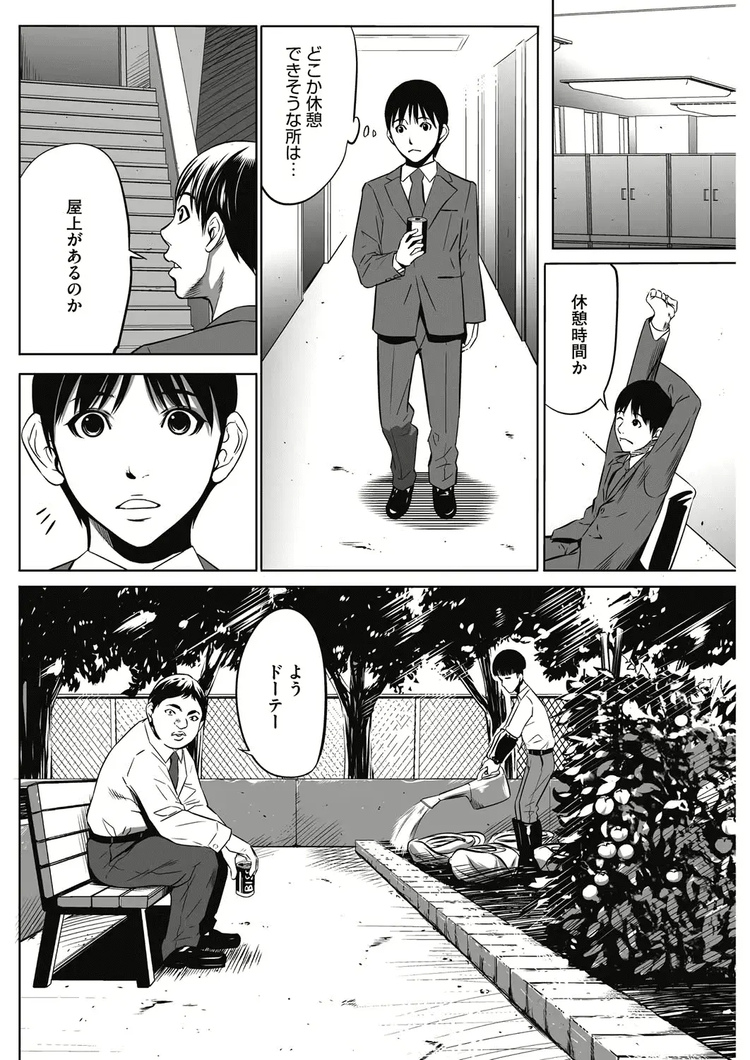웹툰 이미지 214