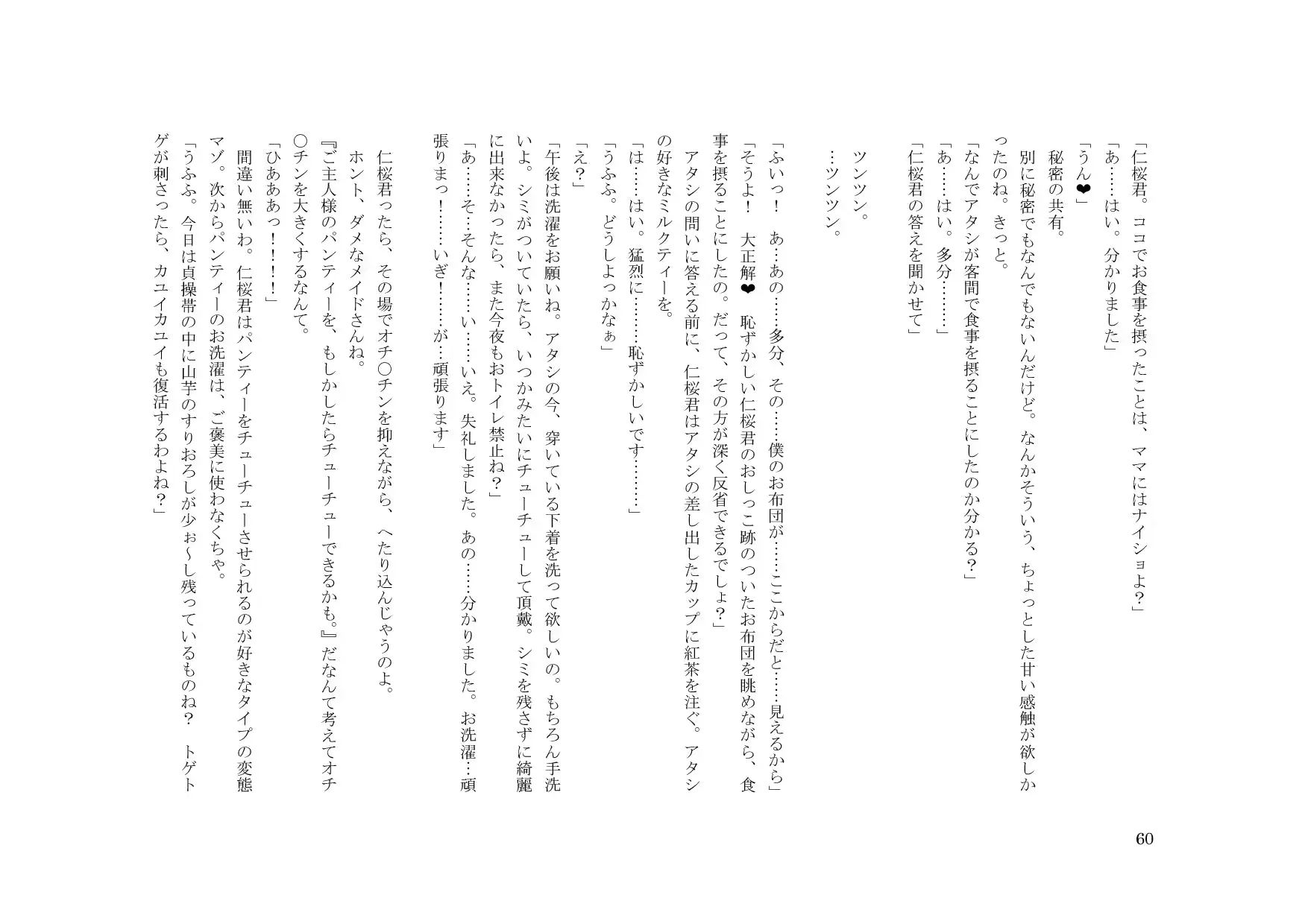 웹툰 이미지 60