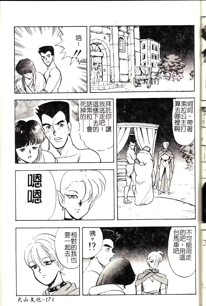 웹툰 이미지 171