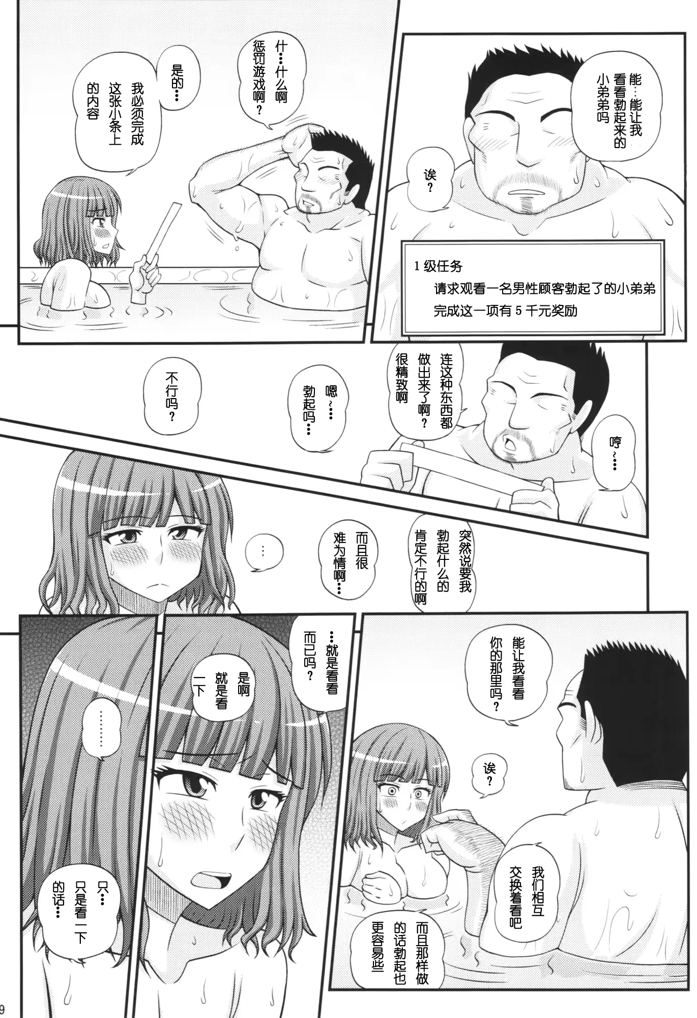 웹툰 이미지 9