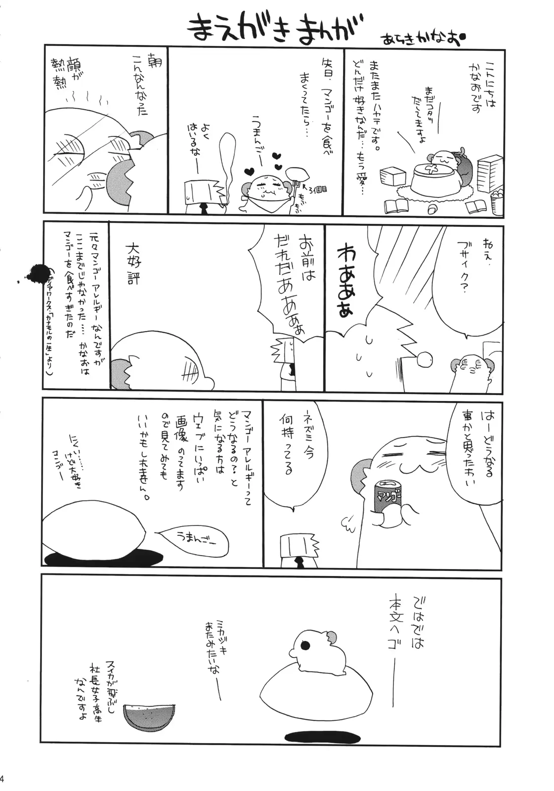 웹툰 이미지 2