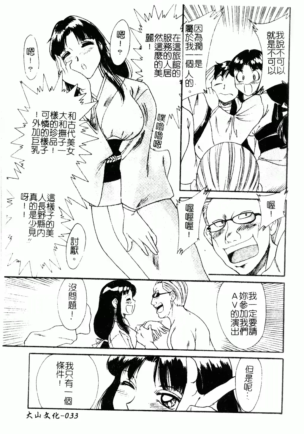 웹툰 이미지 33