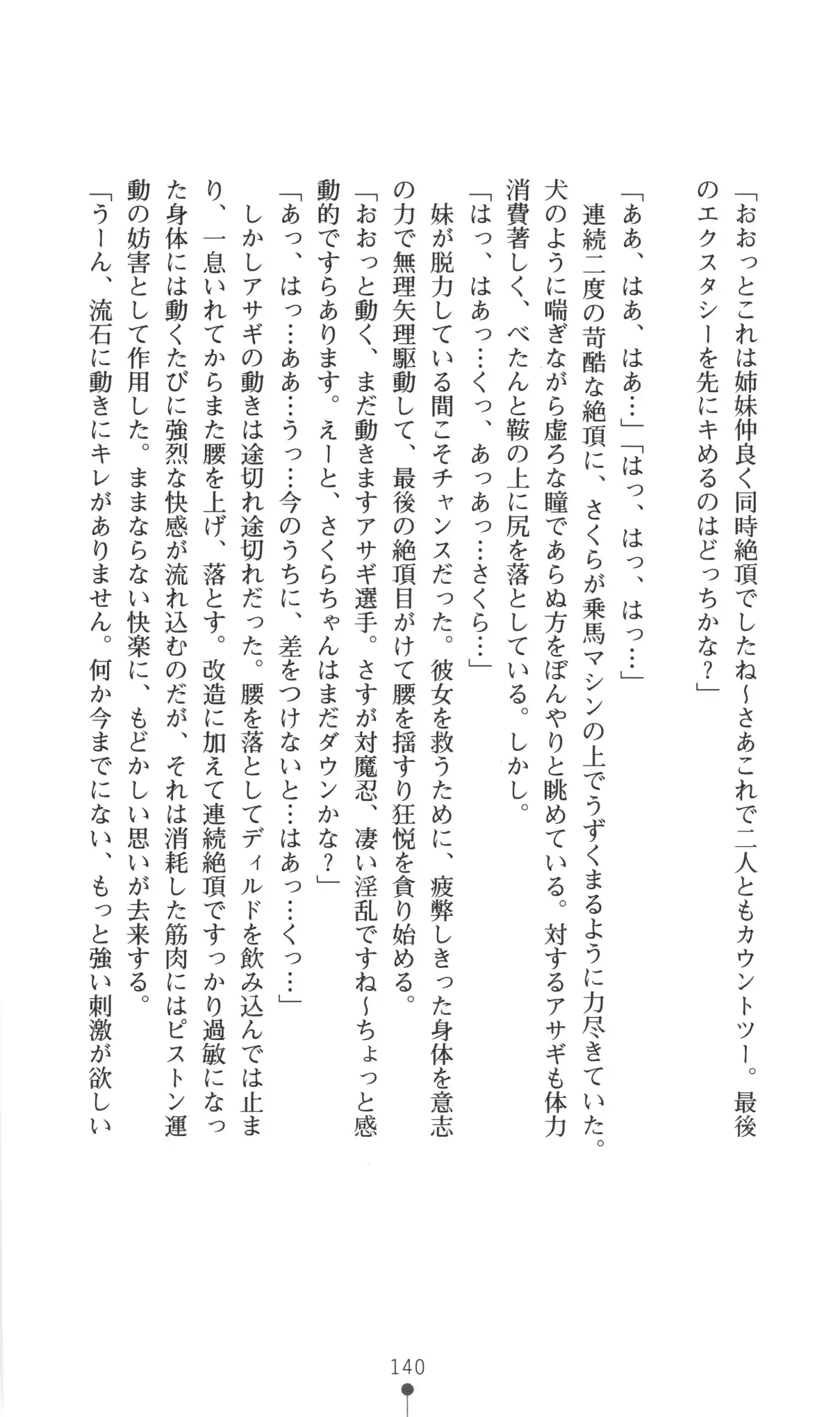 웹툰 이미지 140