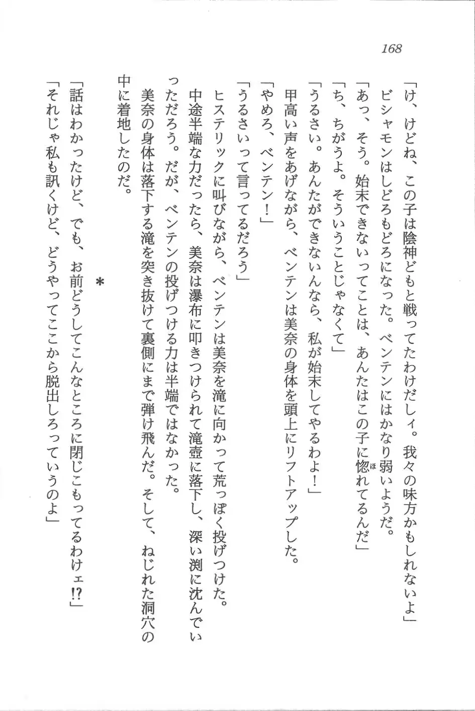 웹툰 이미지 168