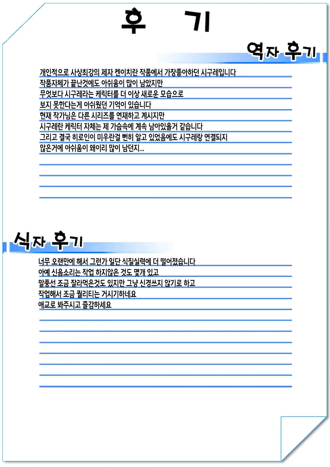 웹툰 이미지 47