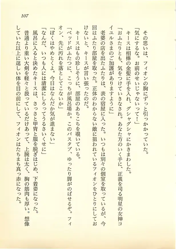 웹툰 이미지 105