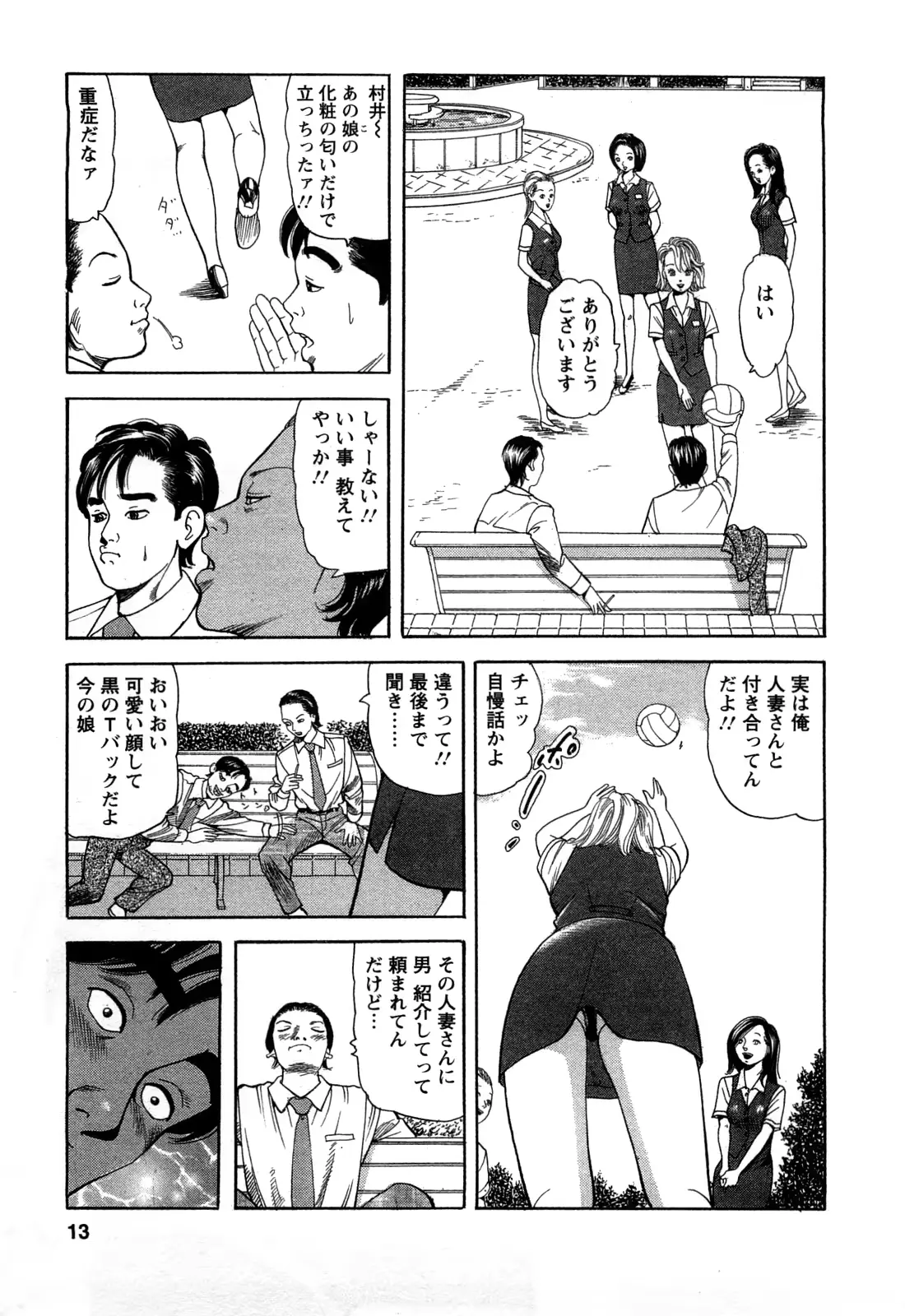 웹툰 이미지 12