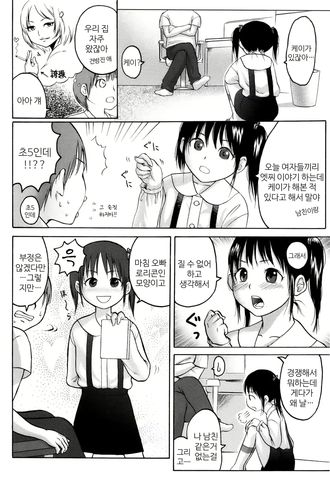 웹툰 이미지 138