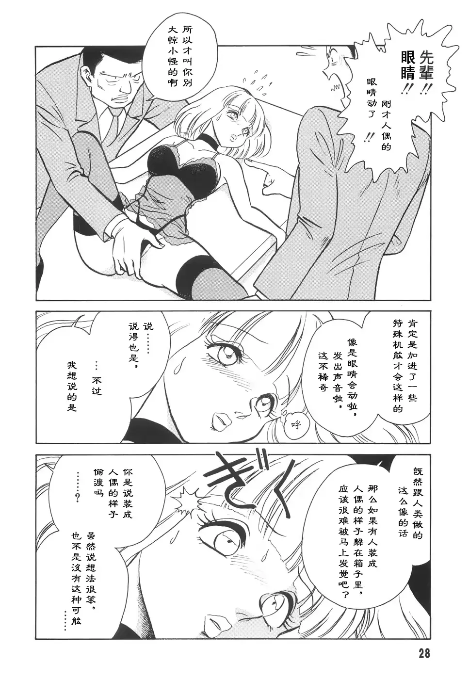 웹툰 이미지 29