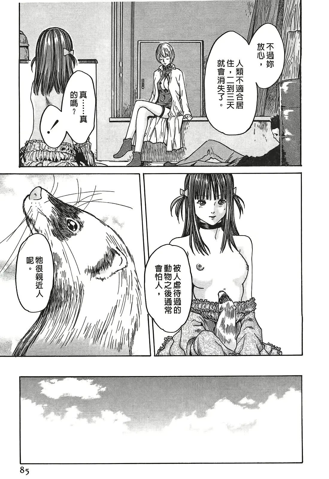 웹툰 이미지 83