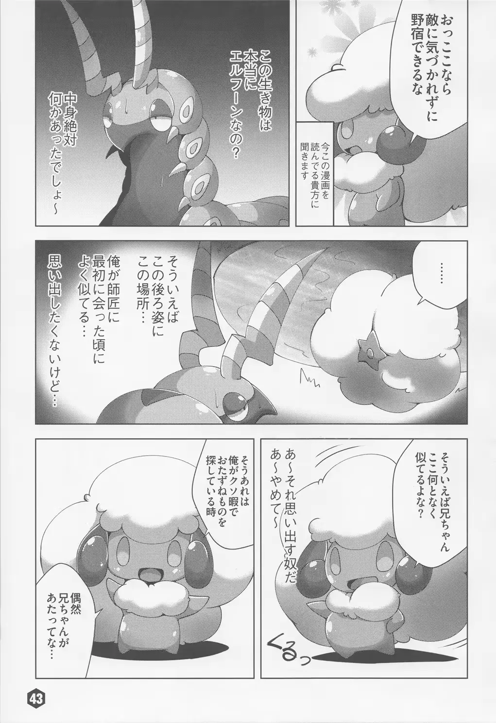 웹툰 이미지 43