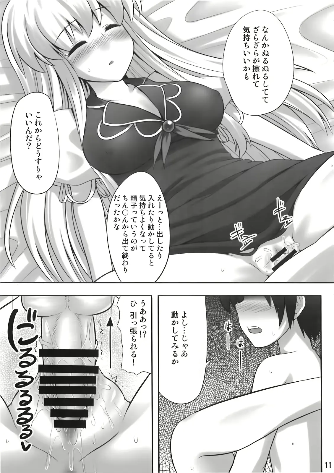 웹툰 이미지 10