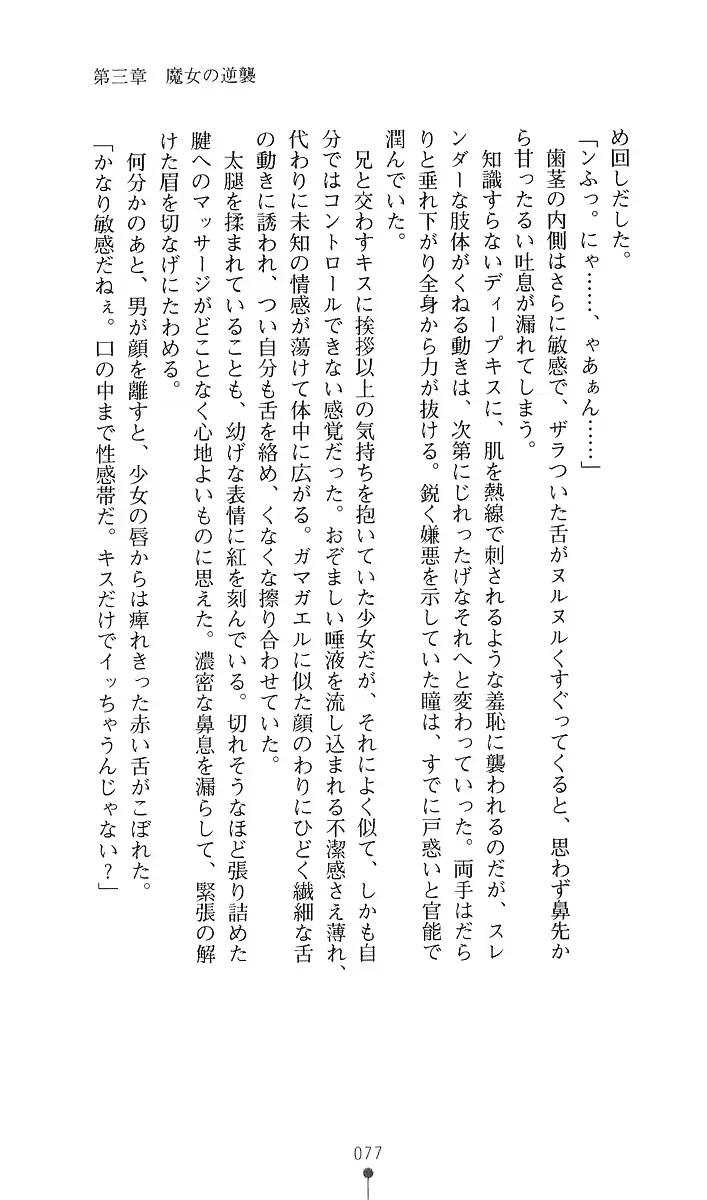 웹툰 이미지 88