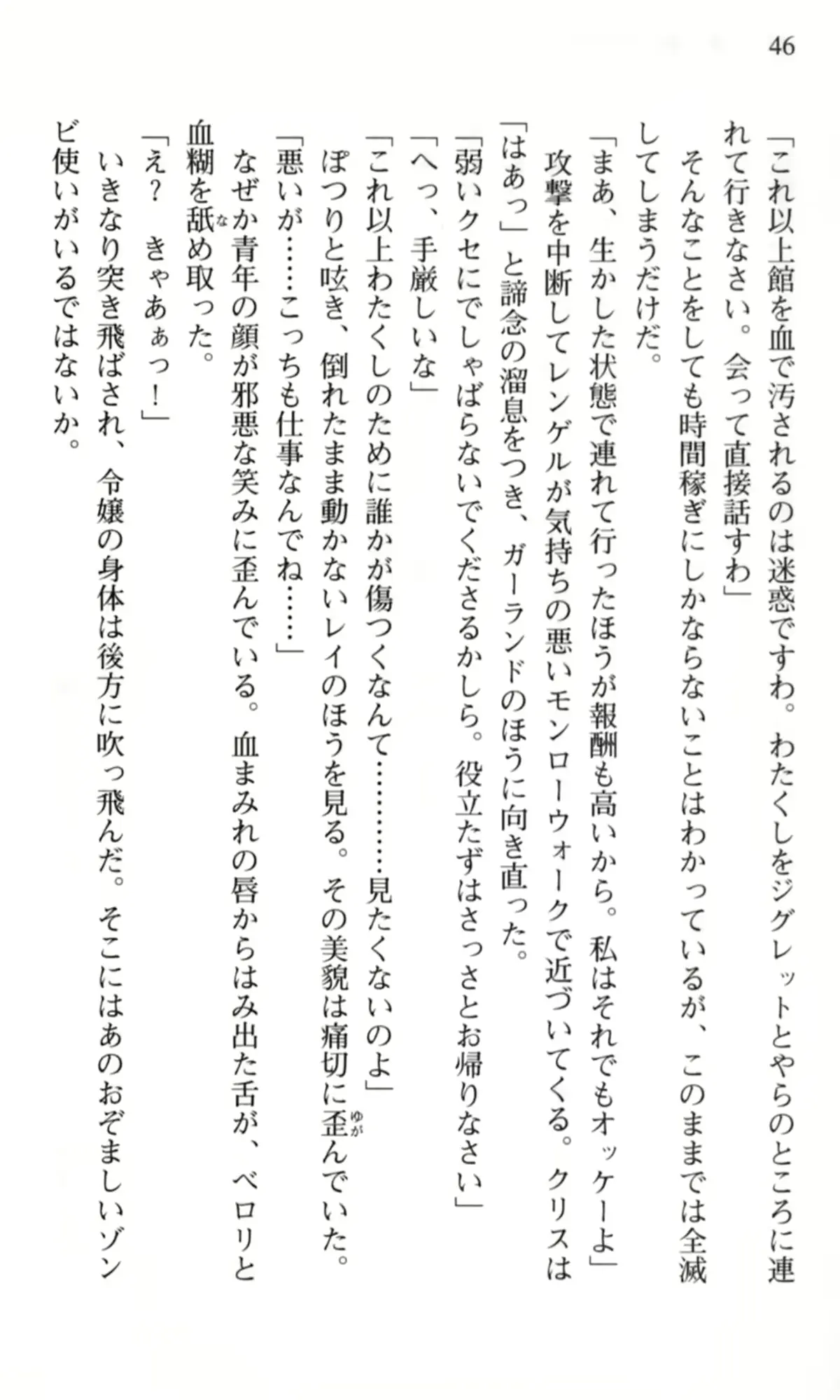 웹툰 이미지 46