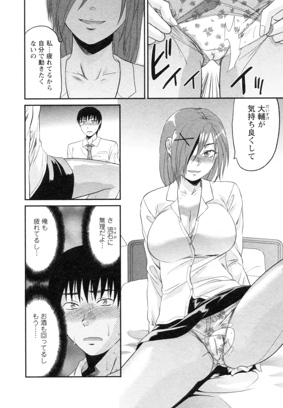 웹툰 이미지 55