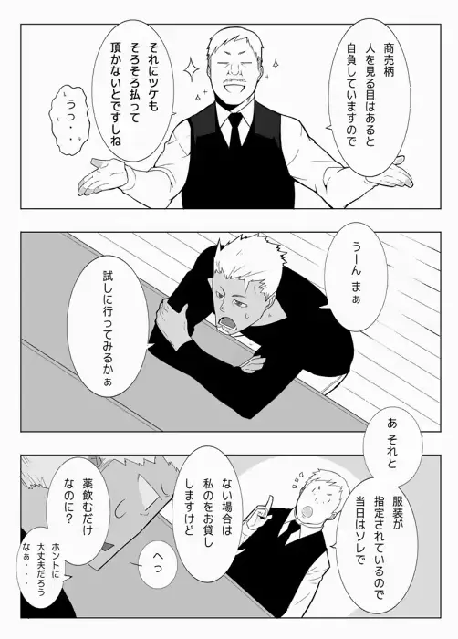 웹툰 이미지 6