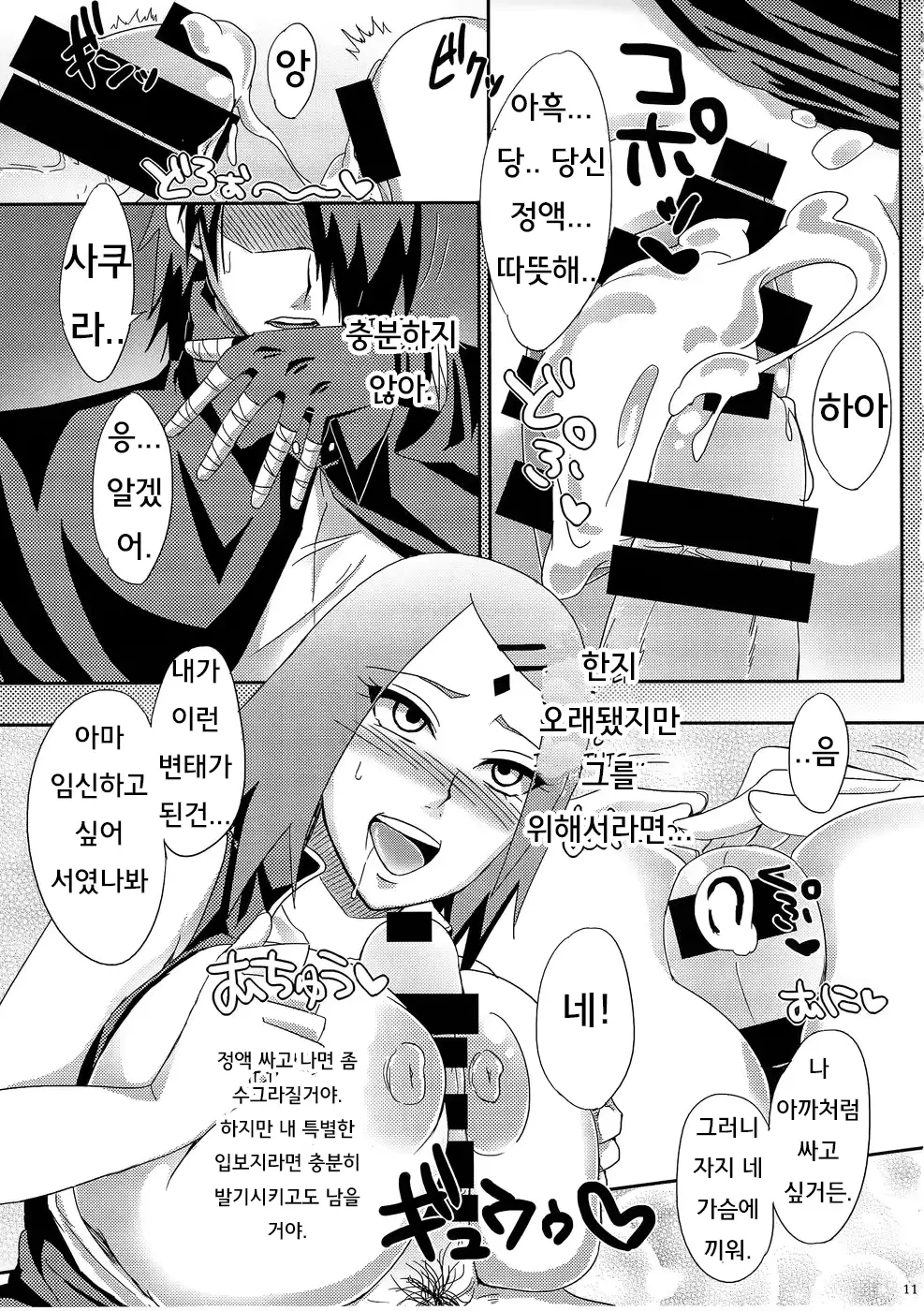 웹툰 이미지 9