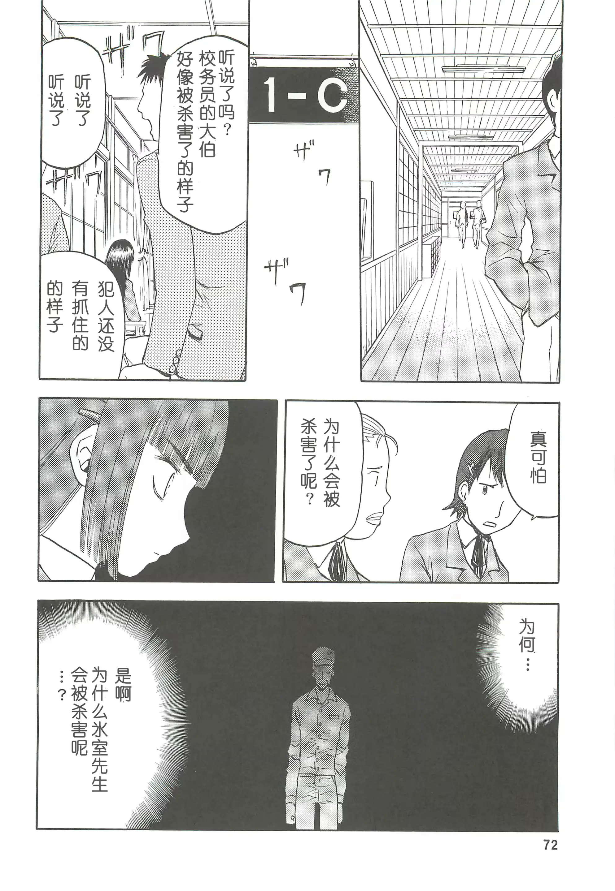 웹툰 이미지 71