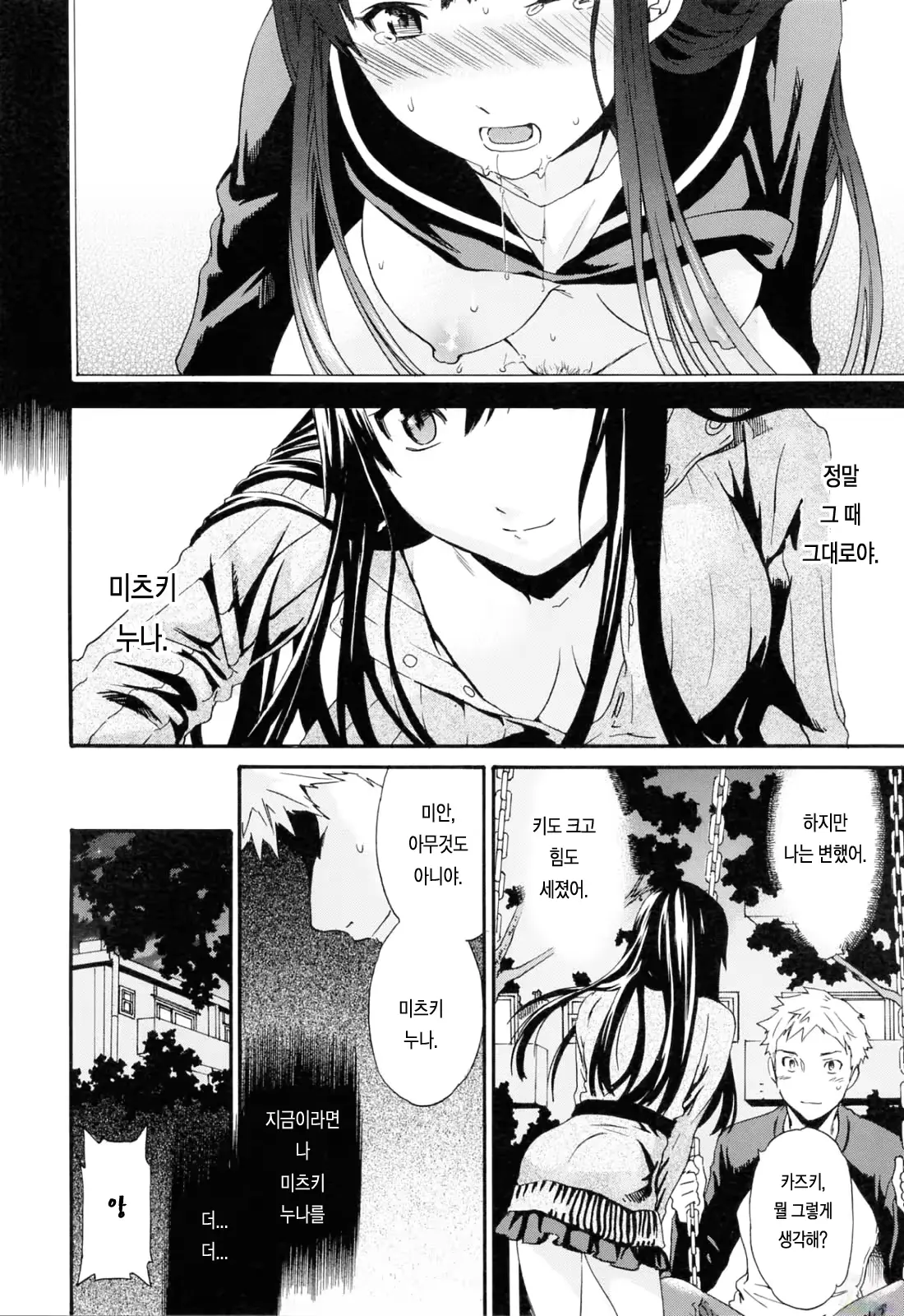 웹툰 이미지 17