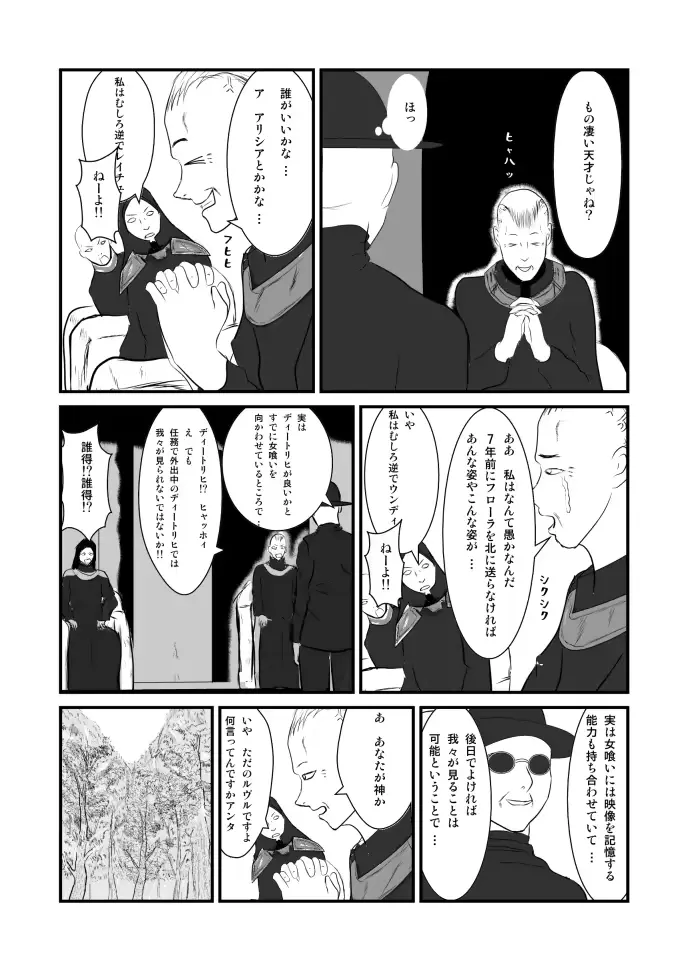 웹툰 이미지 6