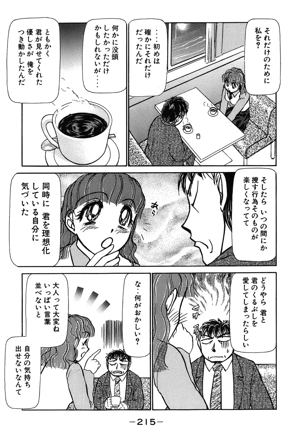 웹툰 이미지 217