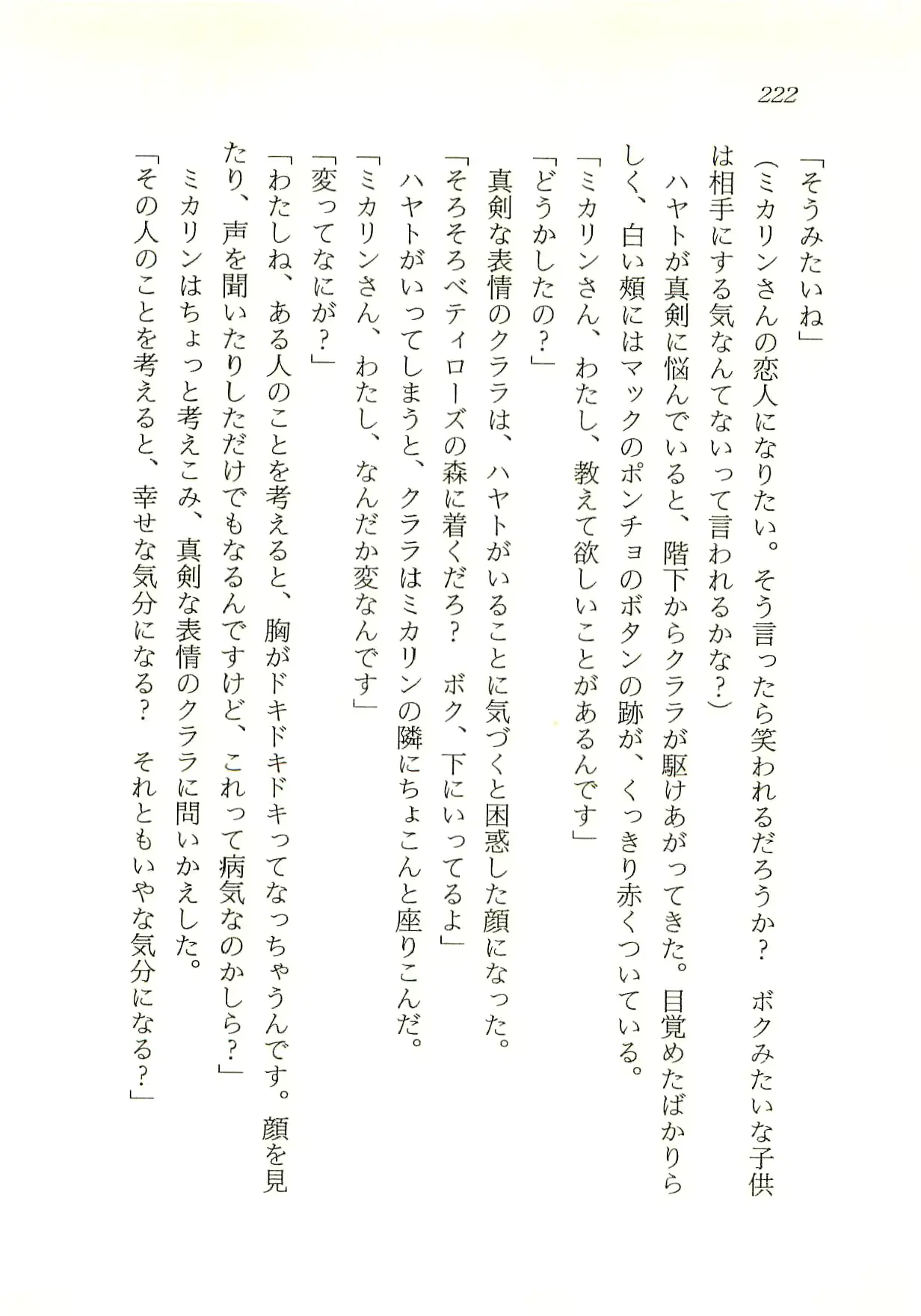 웹툰 이미지 222