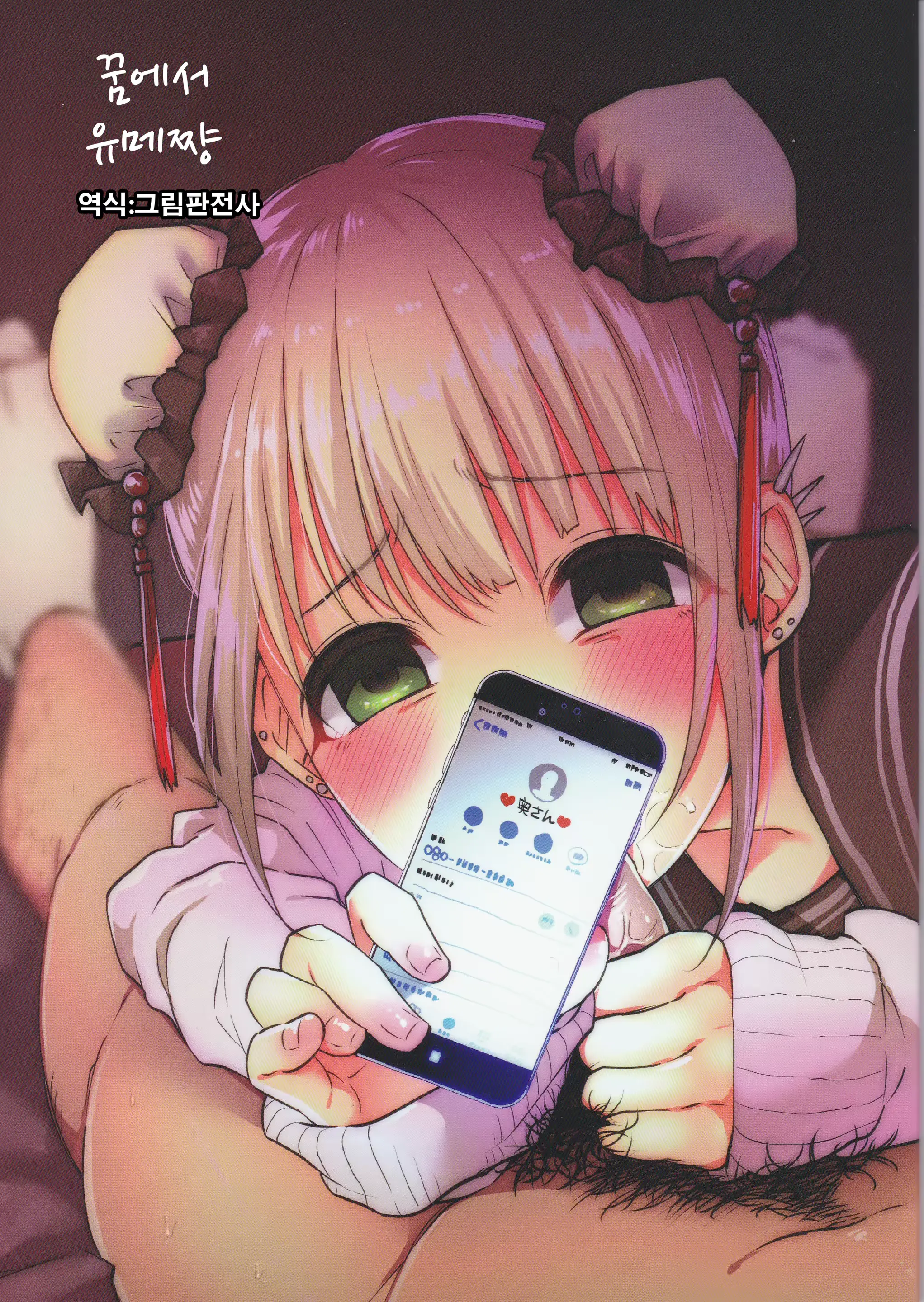 웹툰 이미지 0
